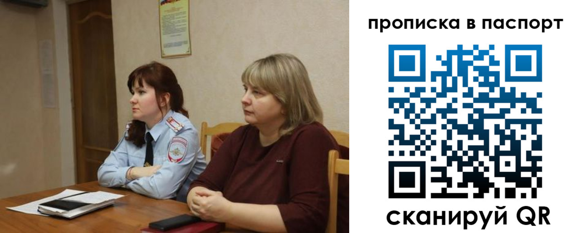 регистрация в Улан-Удэ