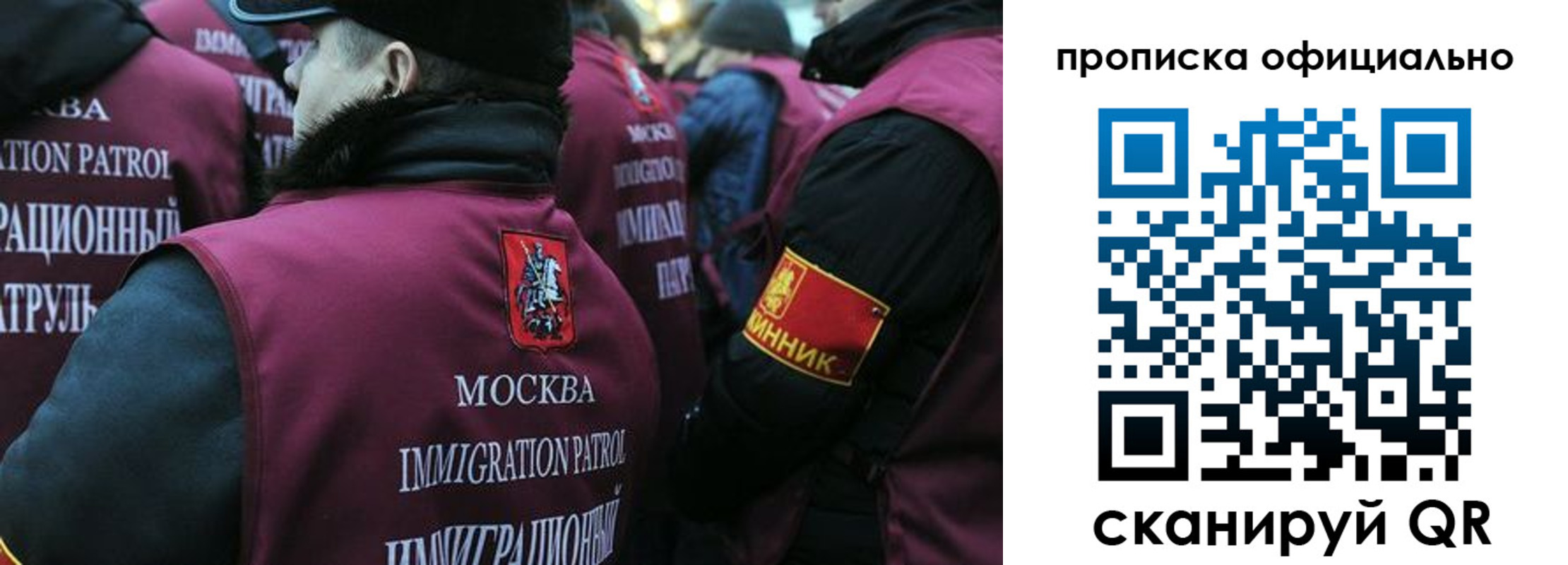 прописка законно в Улан-Удэ