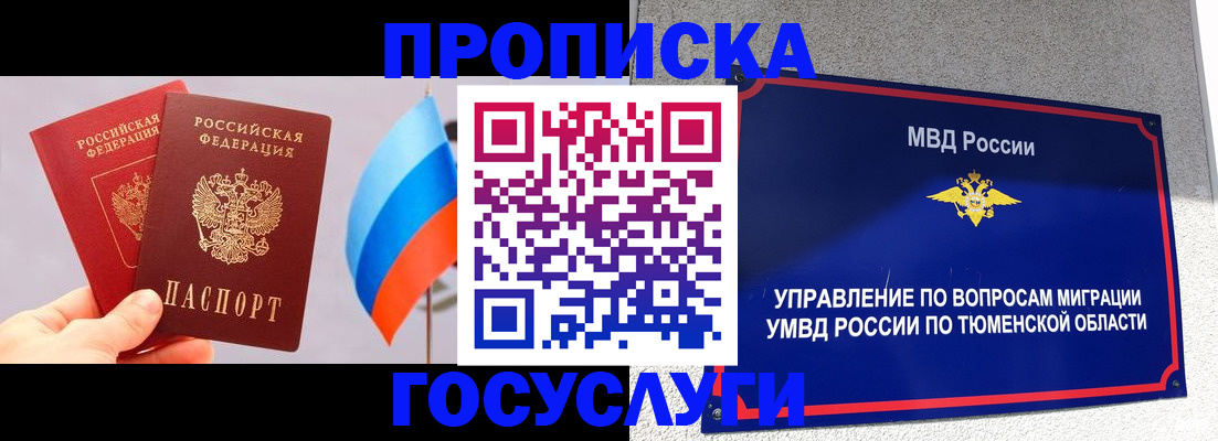 временная регистрация купить в Улан-Удэ