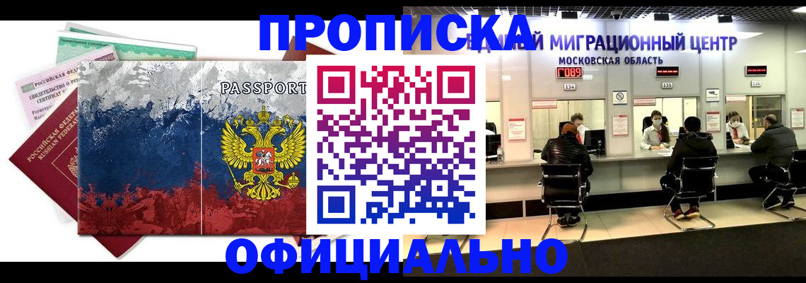 регистрация в Улан-Удэ