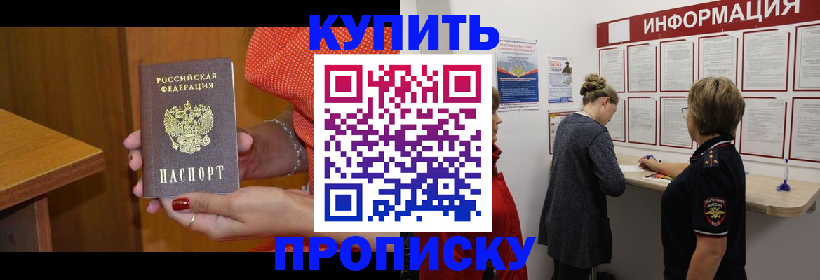 временная регистрация законно в Улан-Удэ