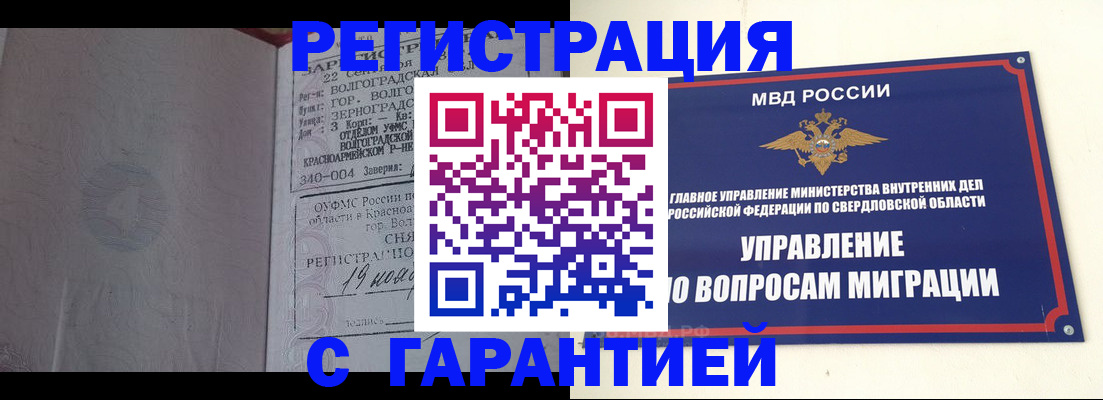 регистрация для дет. сада в Улан-Удэ