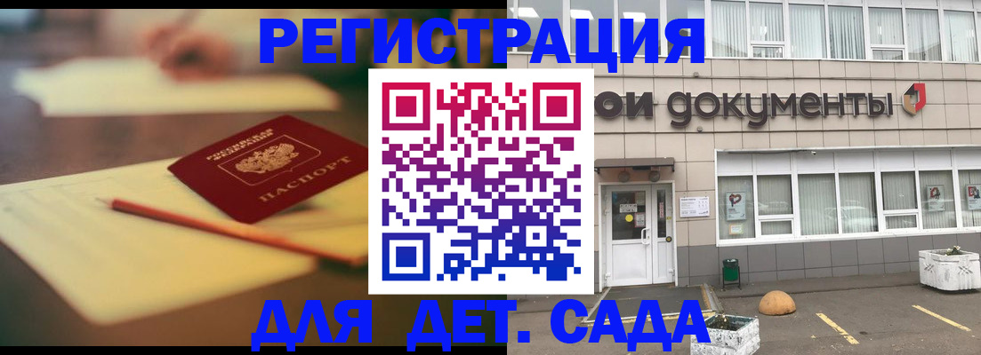 временная регистрация купить в Улан-Удэ