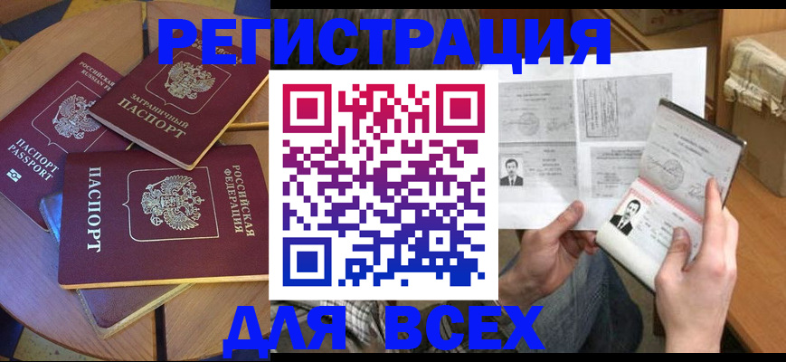 найти адрес прописки в Улан-Удэ