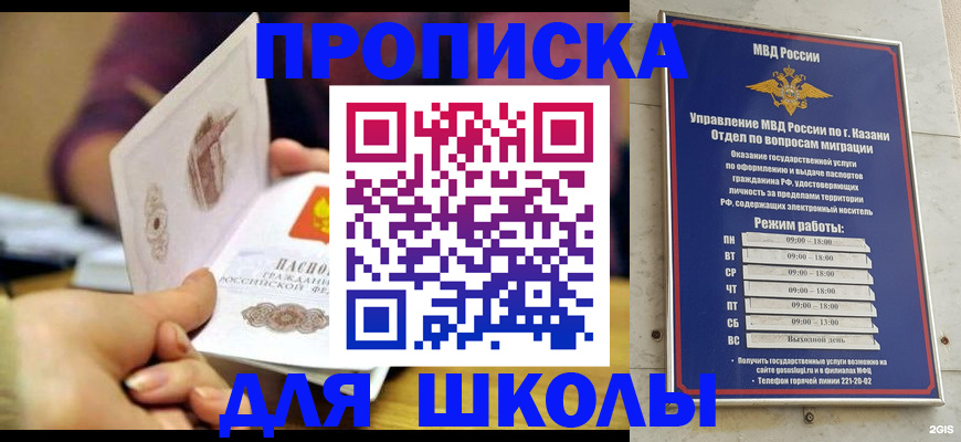 временная регистрация недорого в Улан-Удэ