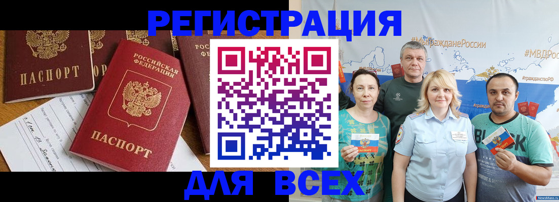 найти адрес прописки в Улан-Удэ